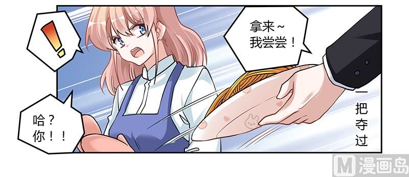 《首席的萌妻》第108话 意面风波 第15页