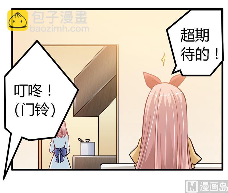 《首席的萌妻》第108话 意面风波 第4页