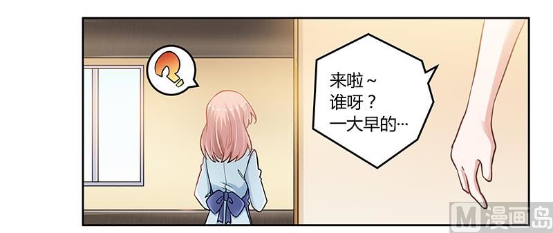 《首席的萌妻》第108话 意面风波 第6页