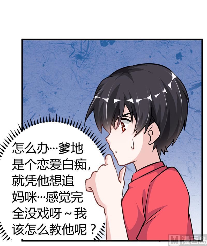 《首席的萌妻》第107话 夜爵不是那种人 第1页