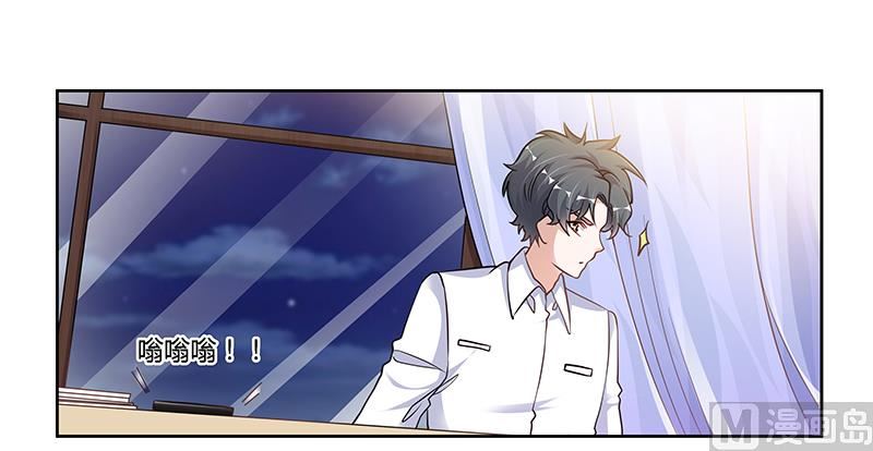 《首席的萌妻》第107话 夜爵不是那种人 第5页