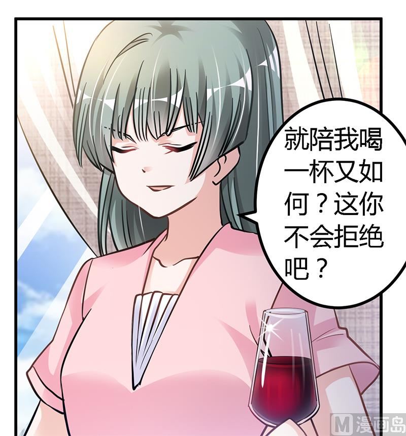 《首席的萌妻》第111话 下看 第27页