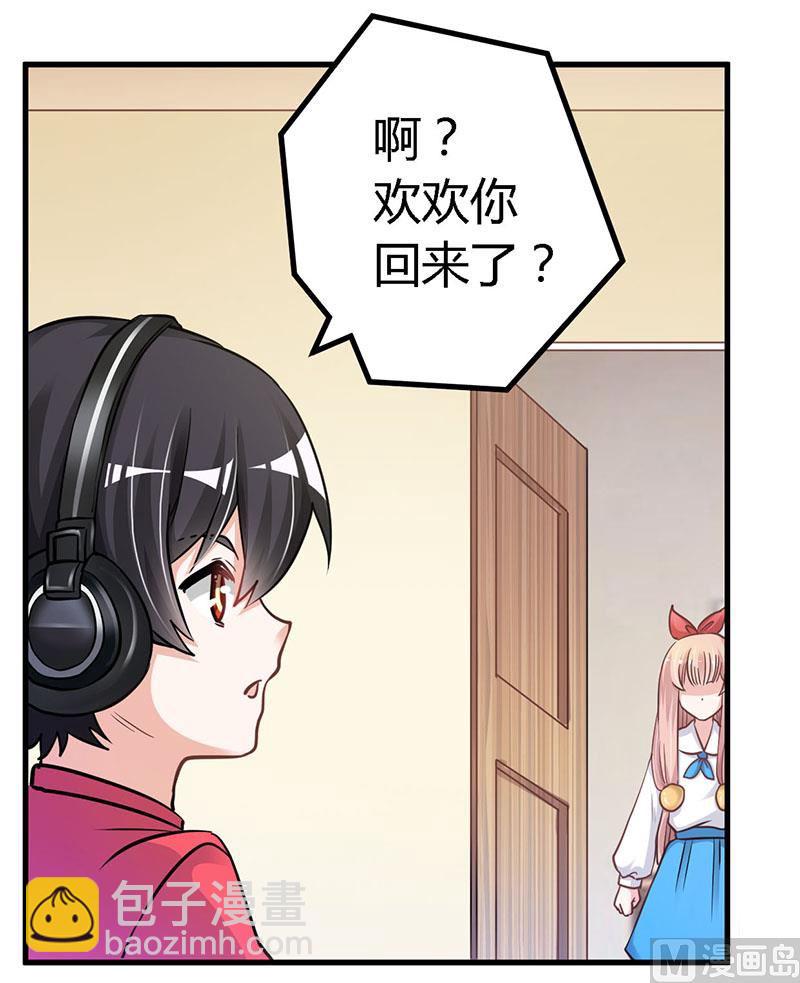 《首席的萌妻》第111话 下看 第2页