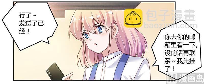 《首席的萌妻》第110话 熟悉的手机号码 第22页