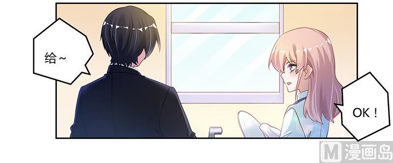 《首席的萌妻》第109话 试就试，谁怕谁 第18页