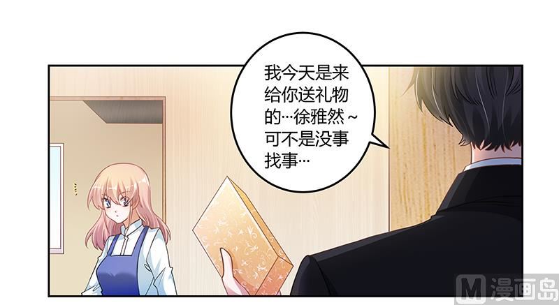 《首席的萌妻》第109话 试就试，谁怕谁 第1页