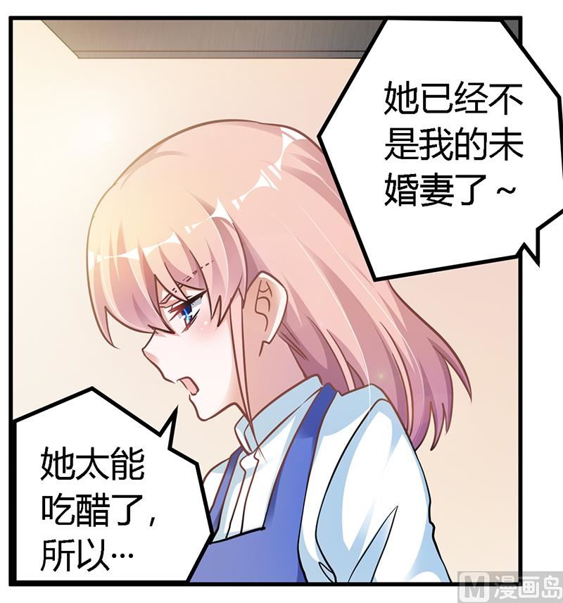 《首席的萌妻》第109话 试就试，谁怕谁 第22页
