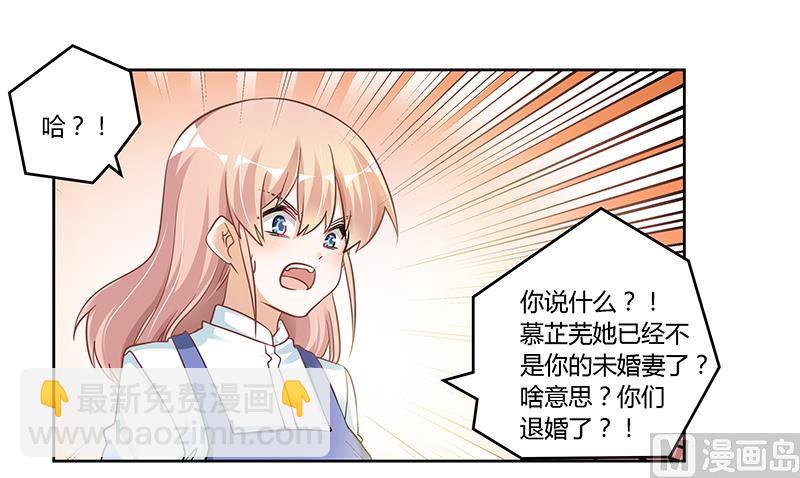 《首席的萌妻》第109话 试就试，谁怕谁 第23页