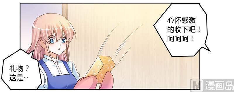 《首席的萌妻》第109话 试就试，谁怕谁 第2页