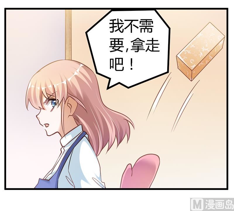 《首席的萌妻》第109话 试就试，谁怕谁 第7页