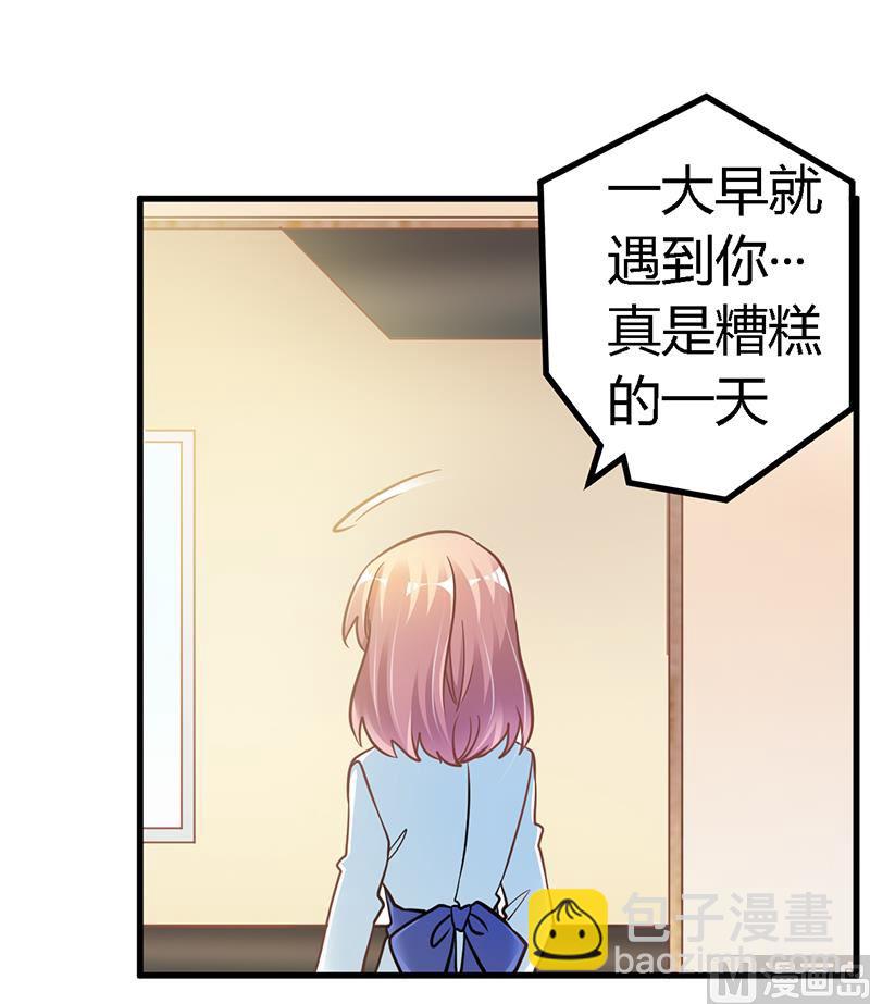 《首席的萌妻》第109话 试就试，谁怕谁 第8页