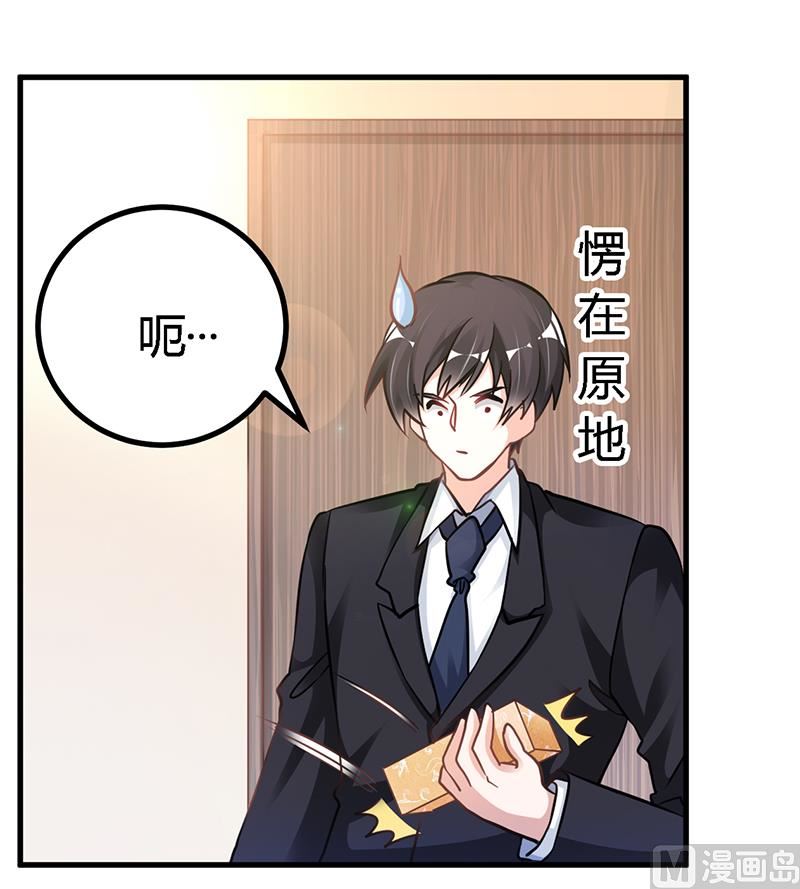 《首席的萌妻》第109话 试就试，谁怕谁 第9页