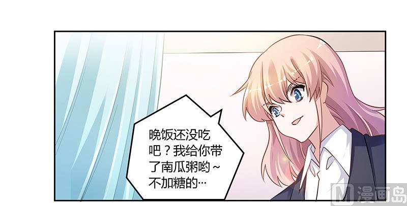 《首席的萌妻》第116话 物归原主 第11页