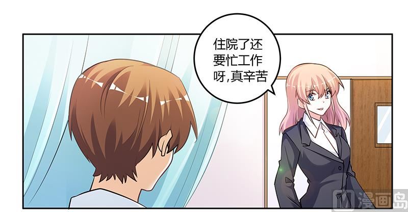 《首席的萌妻》第116话 物归原主 第15页