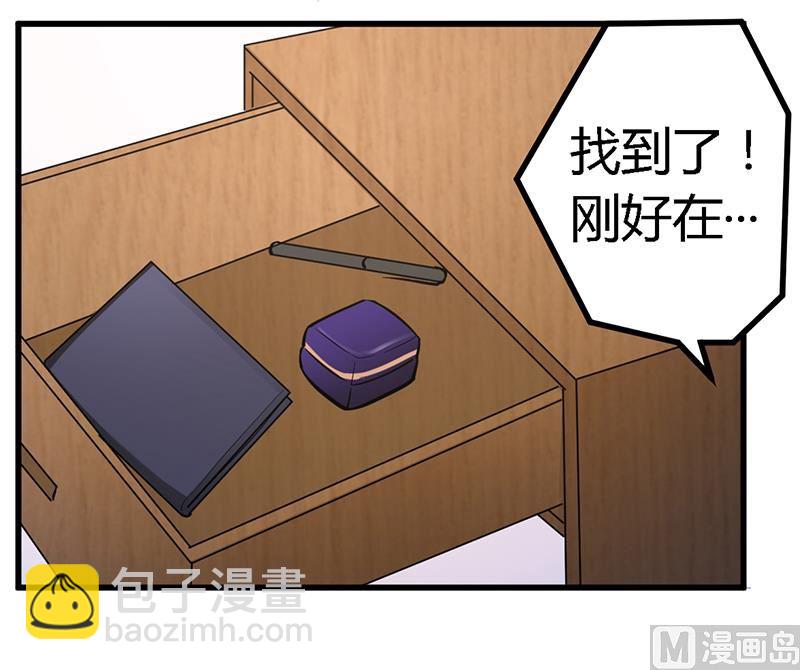 《首席的萌妻》第116话 物归原主 第21页