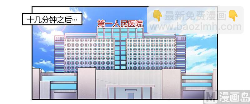 《首席的萌妻》第116话 物归原主 第6页