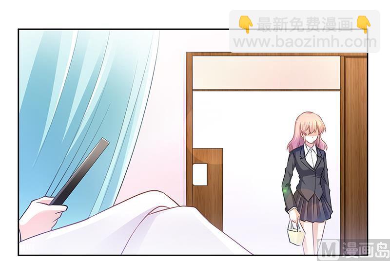《首席的萌妻》第116话 物归原主 第8页