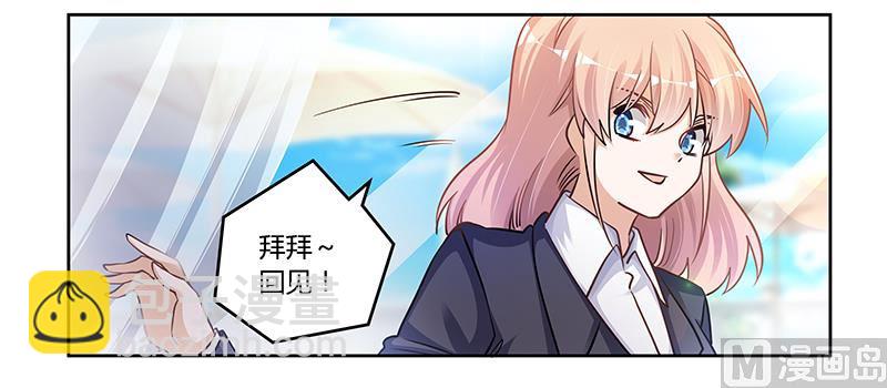 《首席的萌妻》第115话 感情这东西 第28页