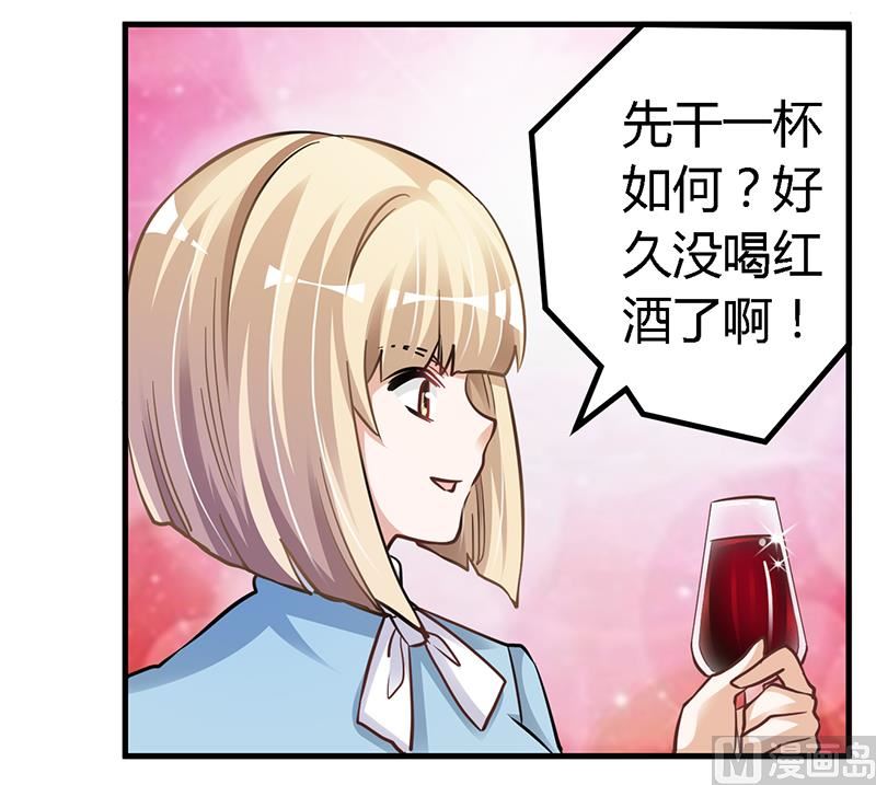 《首席的萌妻》第115话 感情这东西 第5页