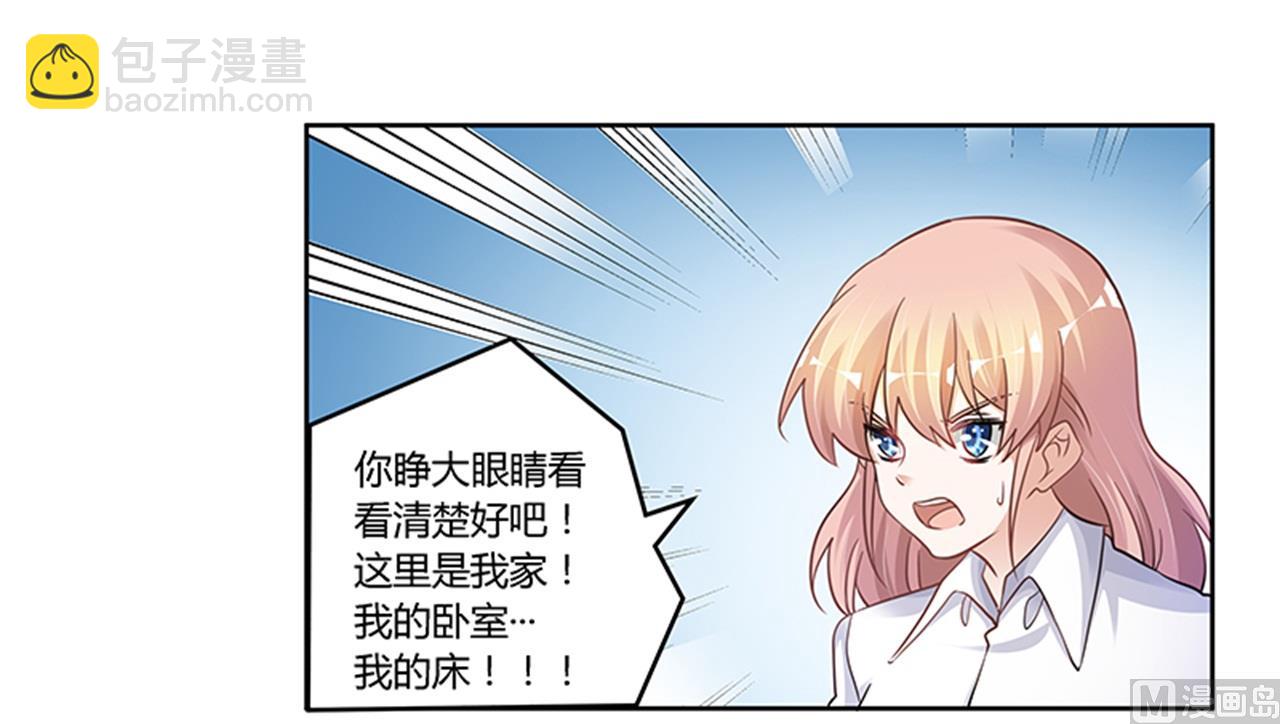 《首席的萌妻》第113话 似曾相识 第14页