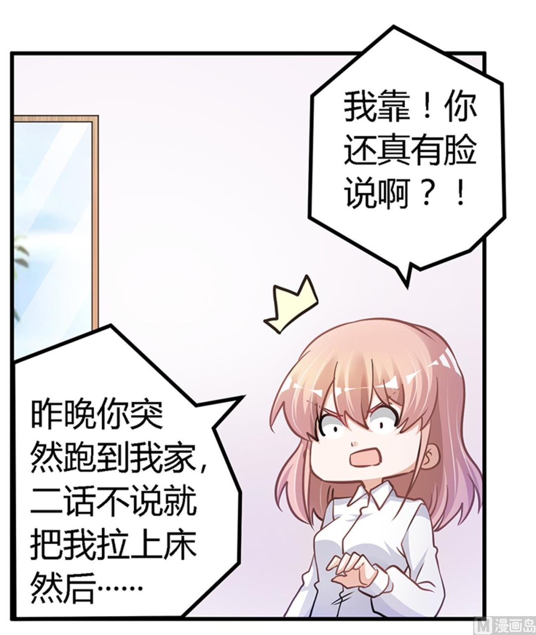 《首席的萌妻》第113话 似曾相识 第18页