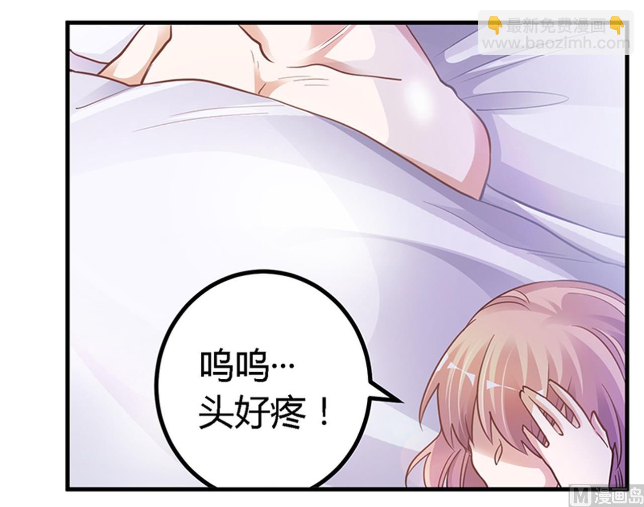《首席的萌妻》第113话 似曾相识 第2页