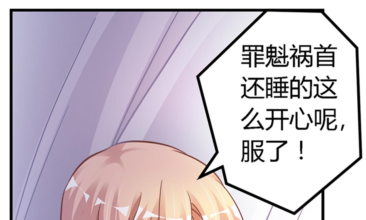 《首席的萌妻》第113话 似曾相识 第4页