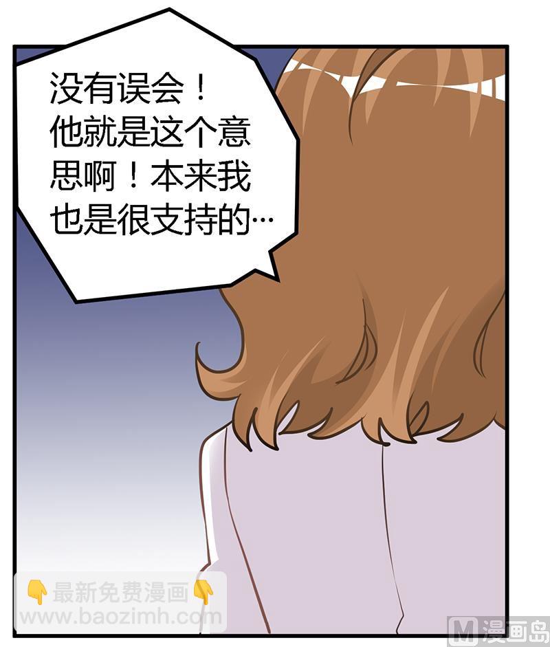 《首席的萌妻》第117话 单亲妈妈 第16页