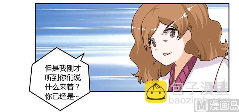 《首席的萌妻》第117话 单亲妈妈 第18页