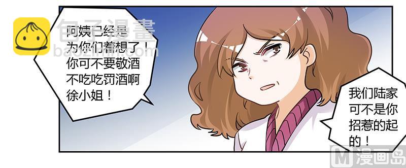 《首席的萌妻》第117话 单亲妈妈 第22页