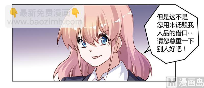 《首席的萌妻》第117话 单亲妈妈 第26页