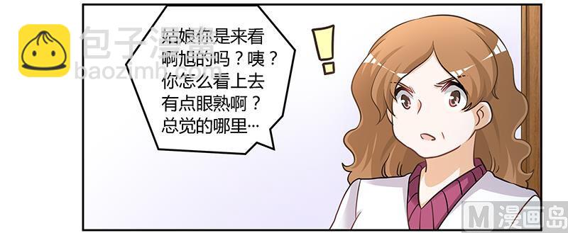 《首席的萌妻》第117话 单亲妈妈 第2页