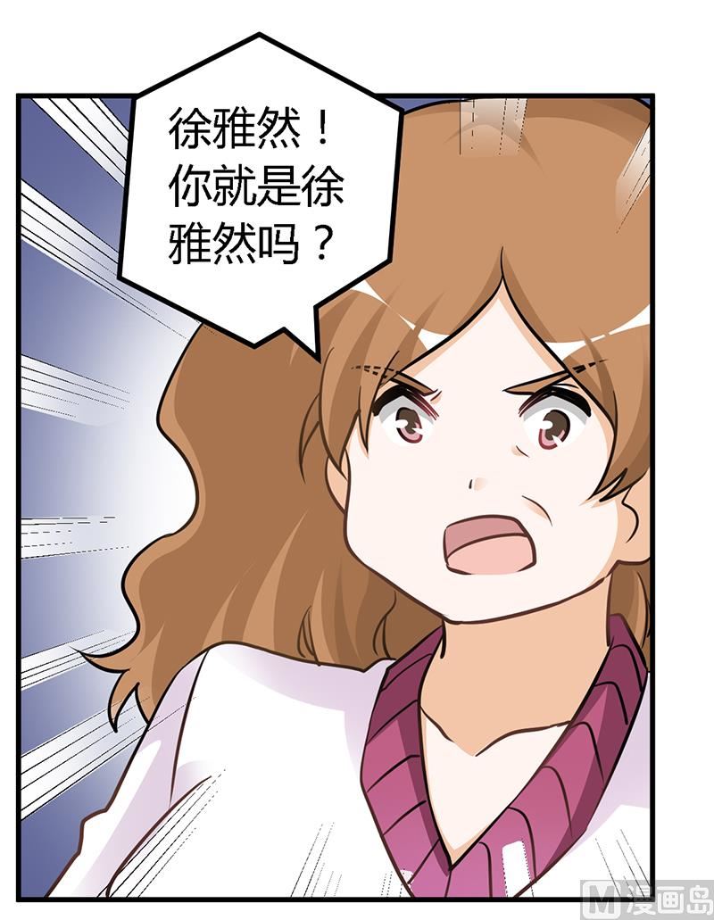 《首席的萌妻》第117话 单亲妈妈 第5页