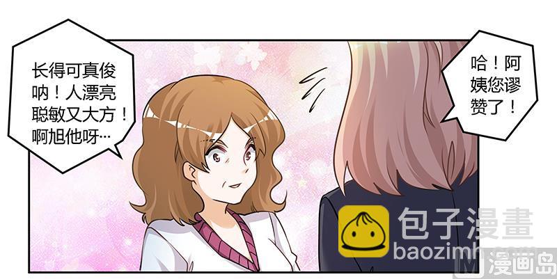 《首席的萌妻》第117话 单亲妈妈 第8页