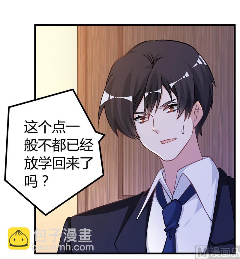 《首席的萌妻》第118话 从孩子入手 第4页