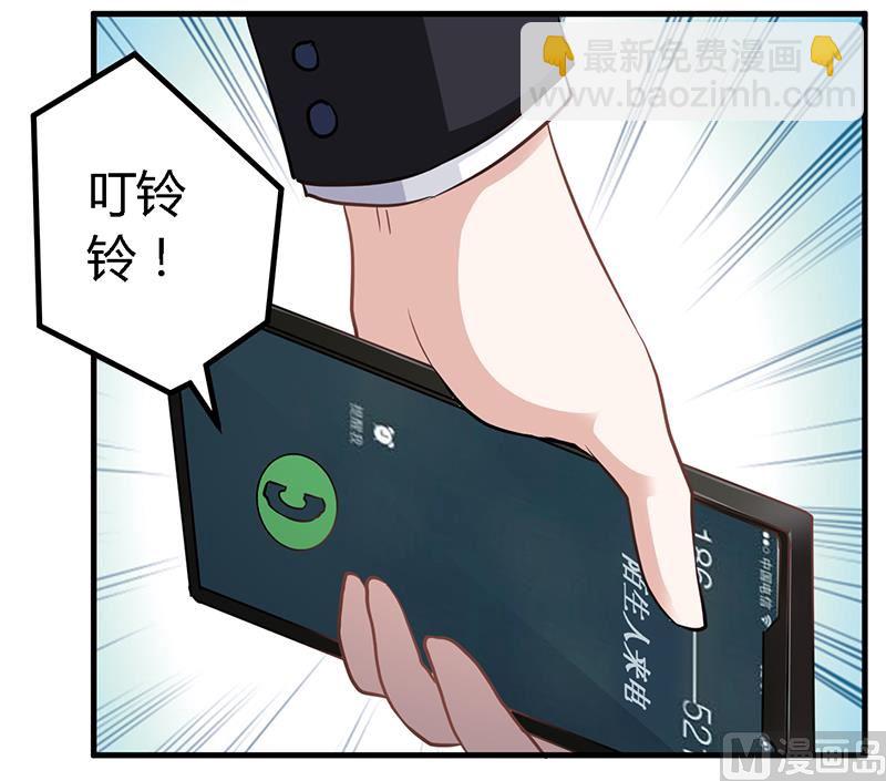 《首席的萌妻》第118话 从孩子入手 第9页