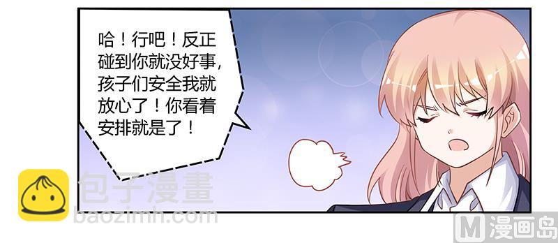 《首席的萌妻》第122话 把握机会 第22页