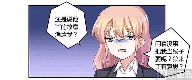 《首席的萌妻》第122话 把握机会 第5页