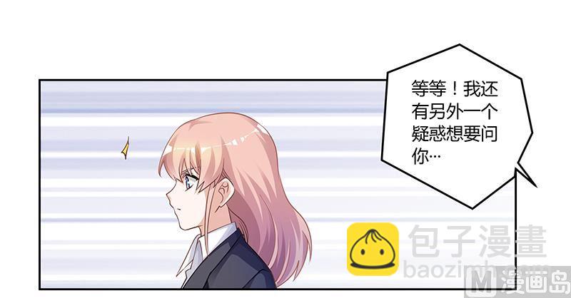 《首席的萌妻》第123话 六年前的意外 第19页