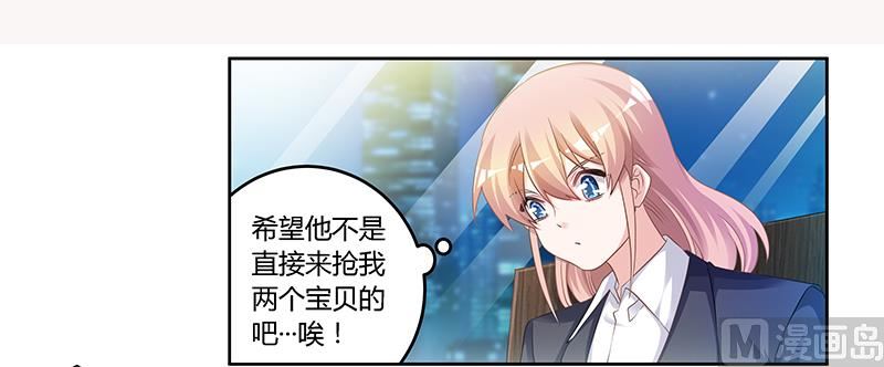 《首席的萌妻》第128话 留在老宅 第2页