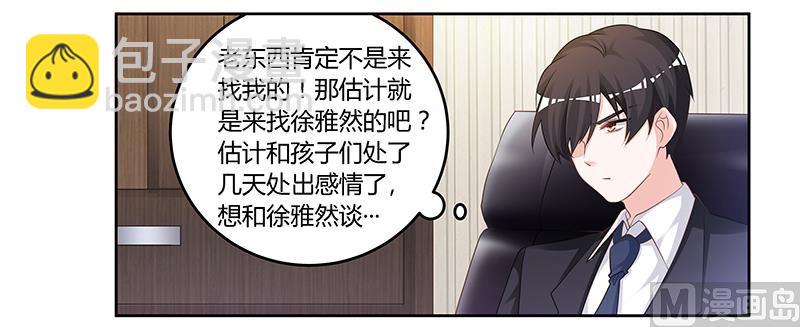 《首席的萌妻》第128话 留在老宅 第9页