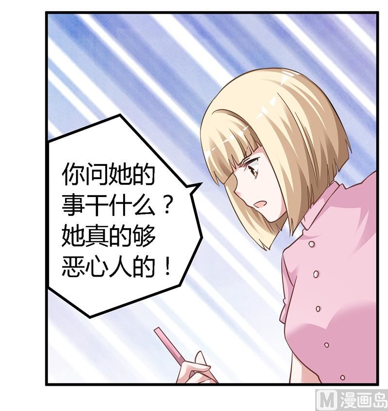 《首席的萌妻》第127话 慕芷芜的身世 第11页