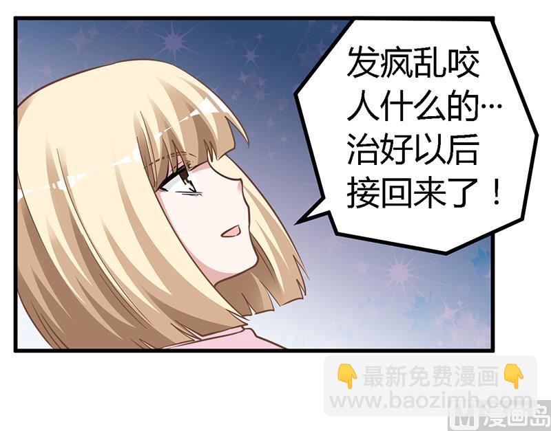 《首席的萌妻》第127话 慕芷芜的身世 第19页