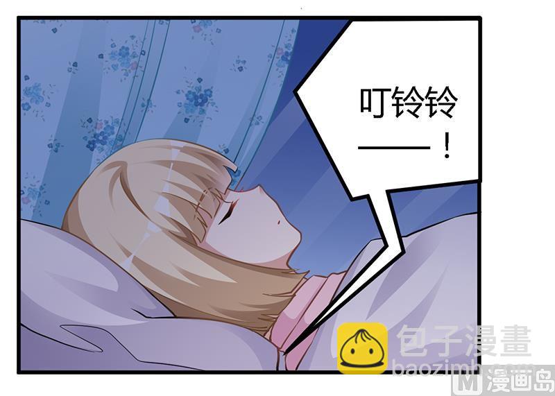 《首席的萌妻》第127话 慕芷芜的身世 第3页
