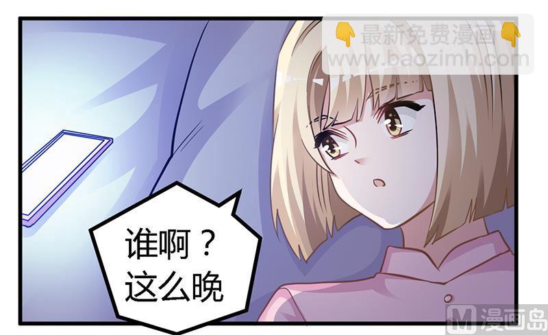 《首席的萌妻》第127话 慕芷芜的身世 第4页