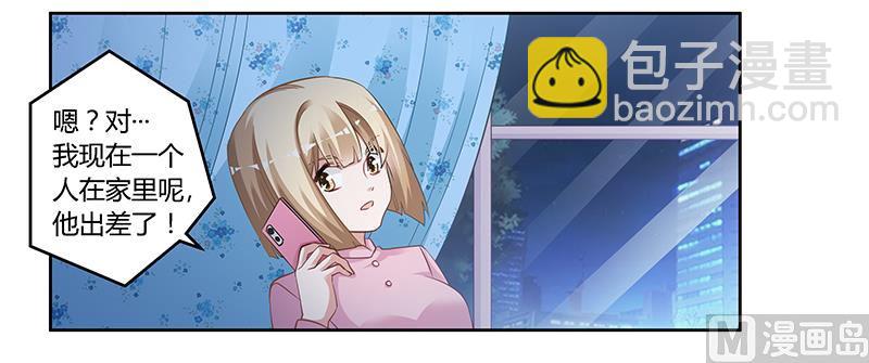 《首席的萌妻》第127话 慕芷芜的身世 第8页