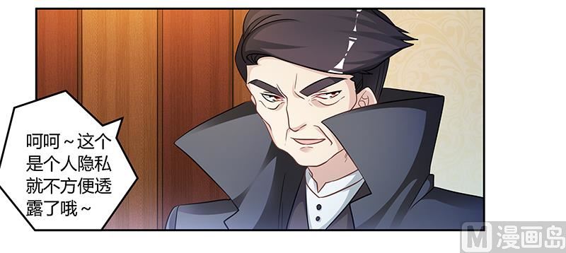 《首席的萌妻》第126话 自言自语 第11页
