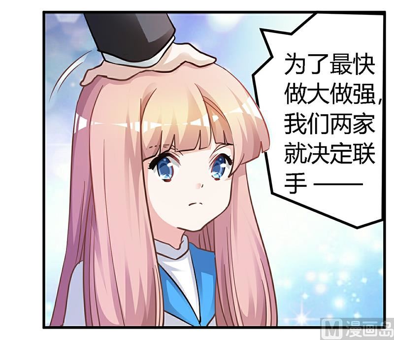 《首席的萌妻》第126话 自言自语 第13页