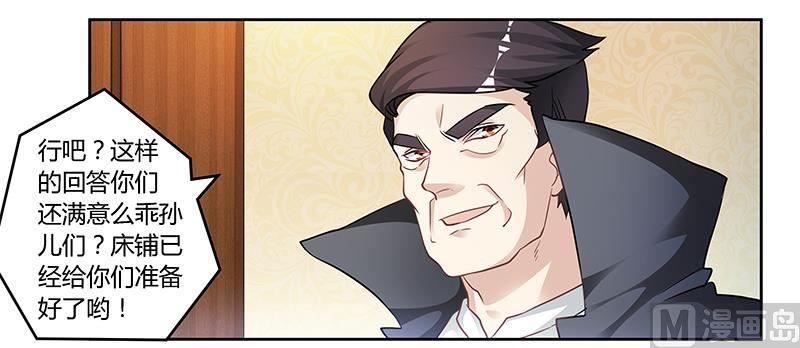 《首席的萌妻》第126话 自言自语 第17页