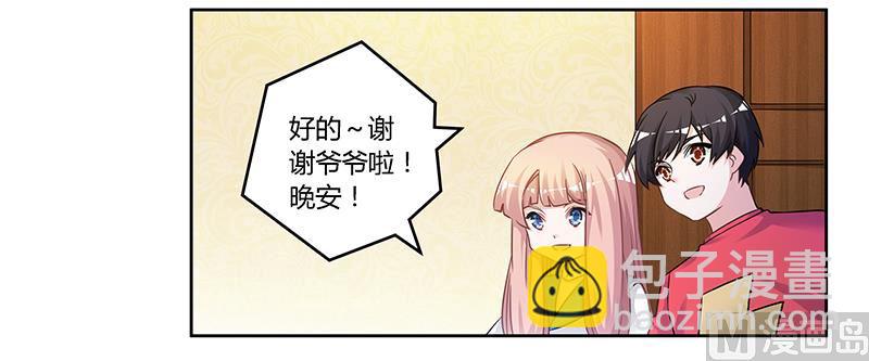 《首席的萌妻》第126话 自言自语 第18页